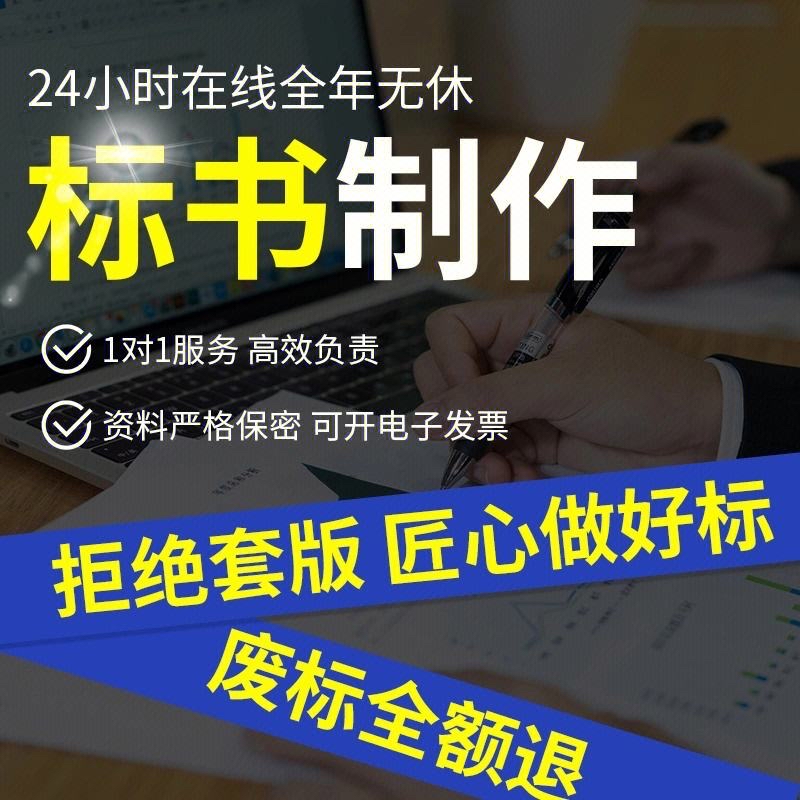 成都代做标书公司专注于为客户提供专业全面的标书代做服务,助您
